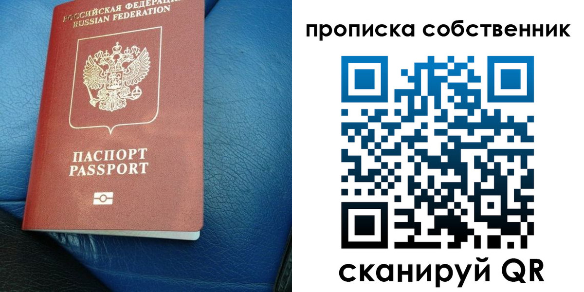 временная регистрация собственник в Ипатово