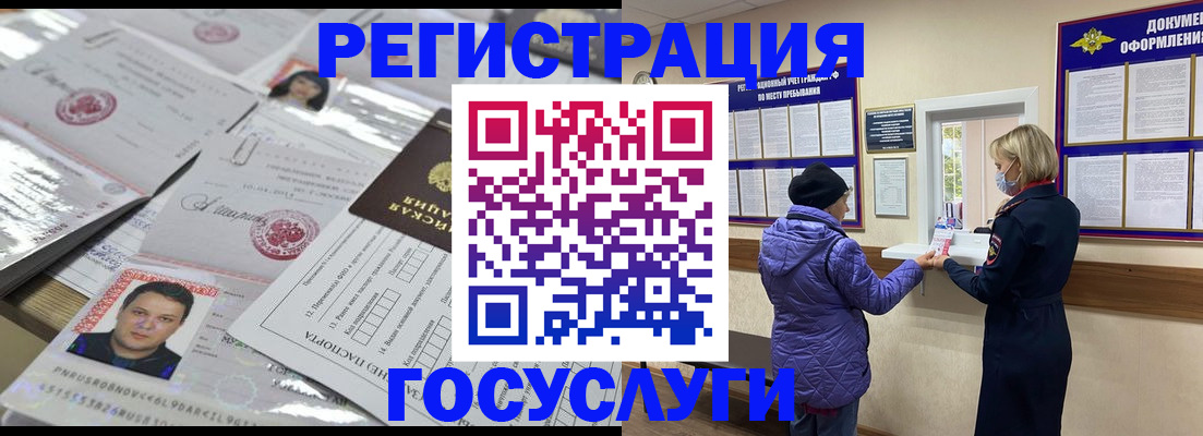временная регистрация в квартире в Ипатово