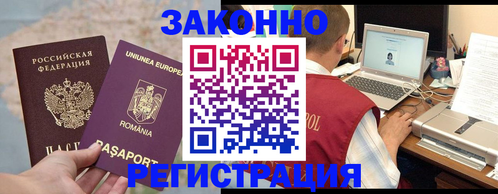 временная регистрация в квартире в Ипатово