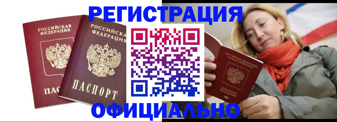 временная регистрация в квартире в Ипатово