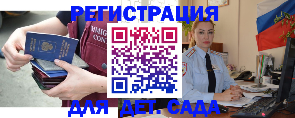 временная регистрация для всех в Ипатово