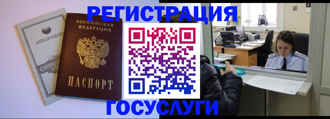 временная регистрация для всех в Ипатово