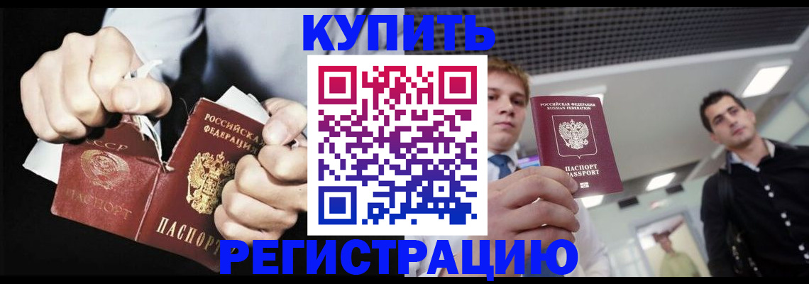 регистрация в Ипатово