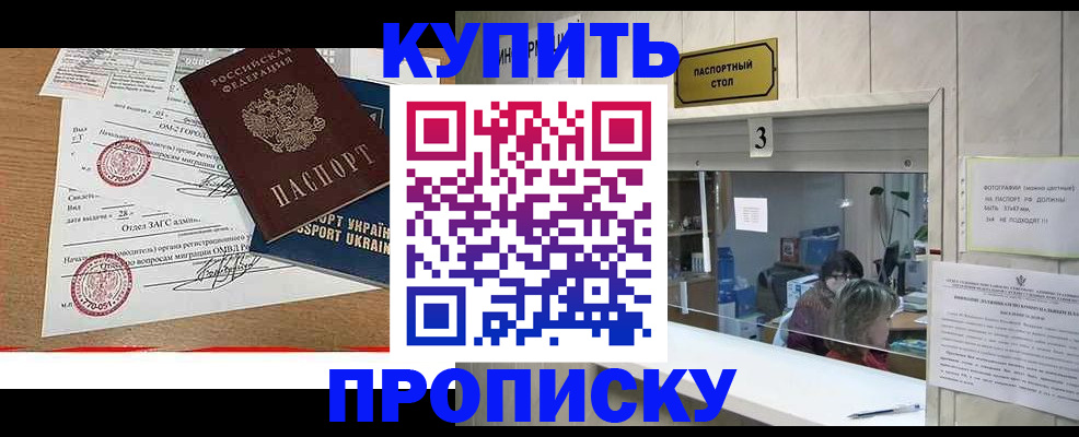 временная регистрация надежно в Ипатово