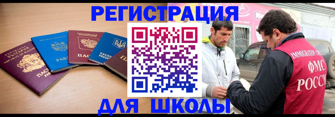 прописка в Ипатово