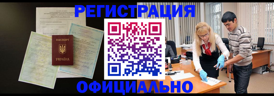прописка 2025 в Ипатово