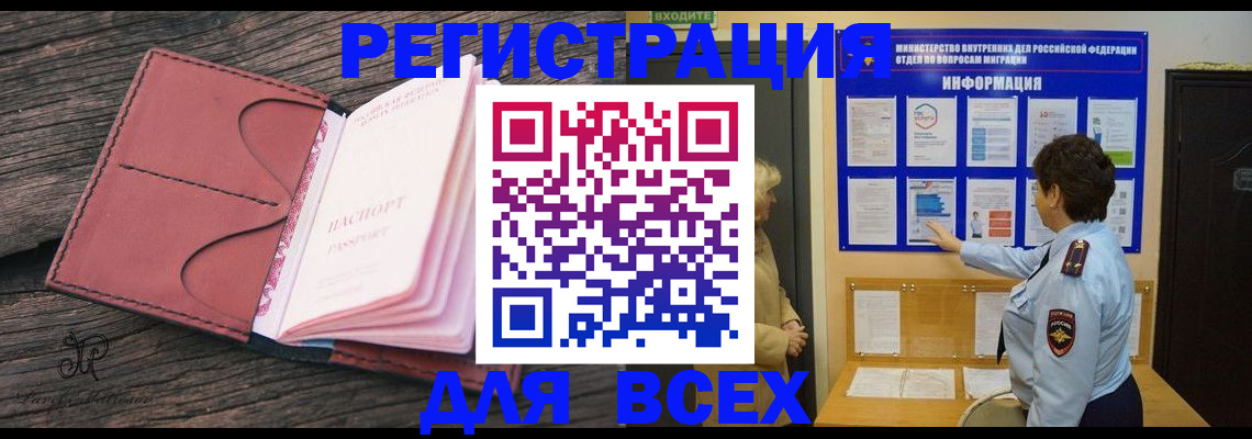 временная регистрация 2025 в Ипатово